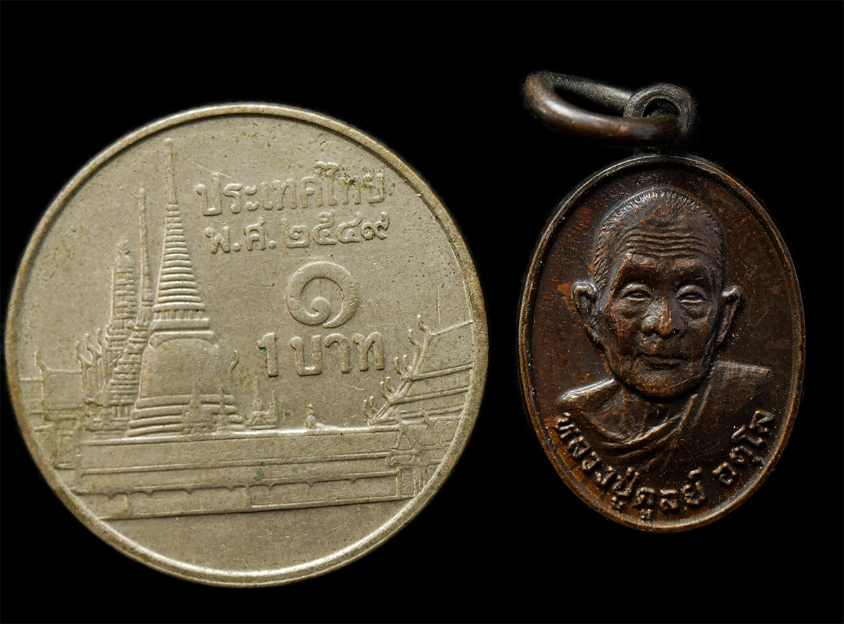 30Jul2025 (173)p.jpg - เหรียญเม็ดแตงหลวงปู่ดุลย์ วัดบูรพาราม จ.สุรินทร์ พศ.2529 ที่ระลึกฉลองพิพิธภัณฑ์ เหรียญเนื้อทองแดง พระเก่าสวย มวลสารดี น่าเก็บสะสมบูชา | https://kamulet.in.th